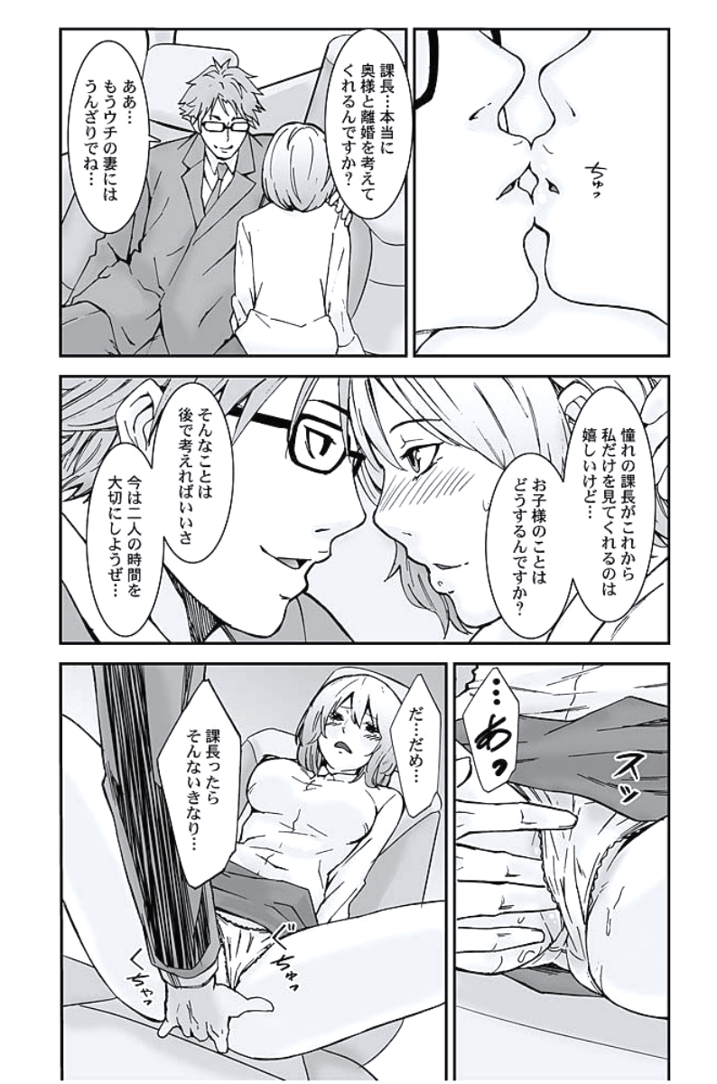 [おぴょん, ももんがえる坊] お仕置きタクシー～お客様に乗車拒否権はございません～ [DL版]