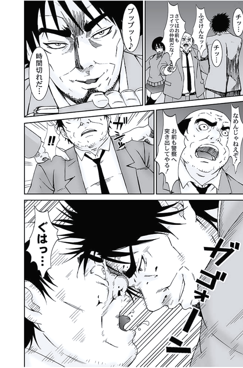 [おぴょん, ももんがえる坊] お仕置きタクシー～お客様に乗車拒否権はございません～ [DL版]