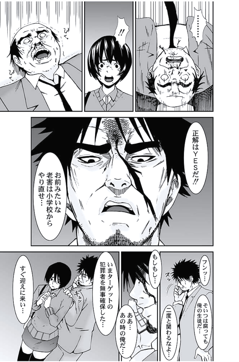 [おぴょん, ももんがえる坊] お仕置きタクシー～お客様に乗車拒否権はございません～ [DL版]