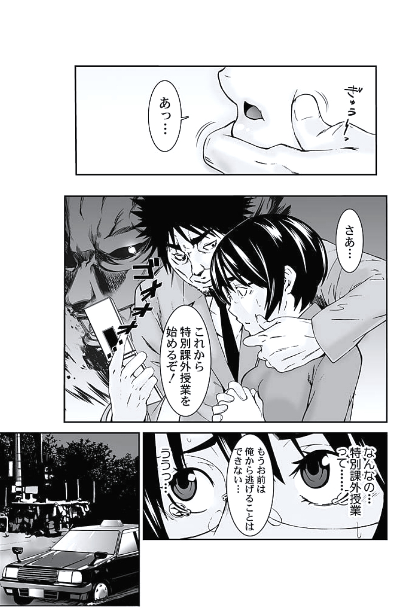 [おぴょん, ももんがえる坊] お仕置きタクシー～お客様に乗車拒否権はございません～ [DL版]