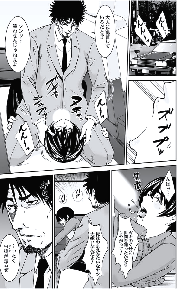 [おぴょん, ももんがえる坊] お仕置きタクシー～お客様に乗車拒否権はございません～ [DL版]