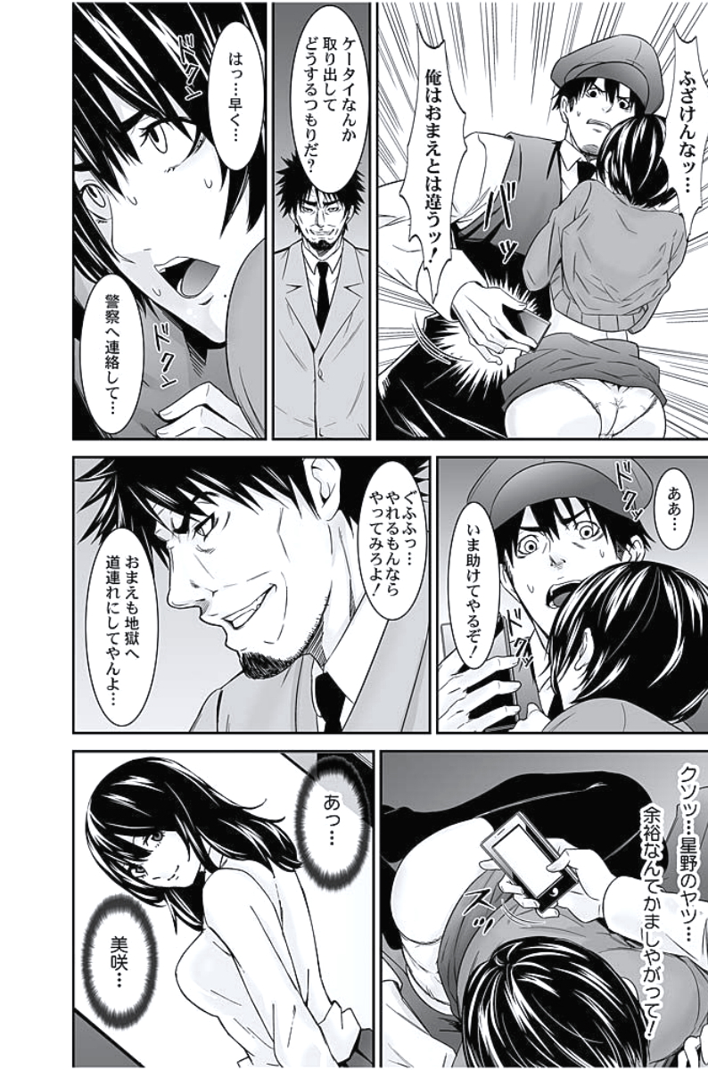 [おぴょん, ももんがえる坊] お仕置きタクシー～お客様に乗車拒否権はございません～ [DL版]