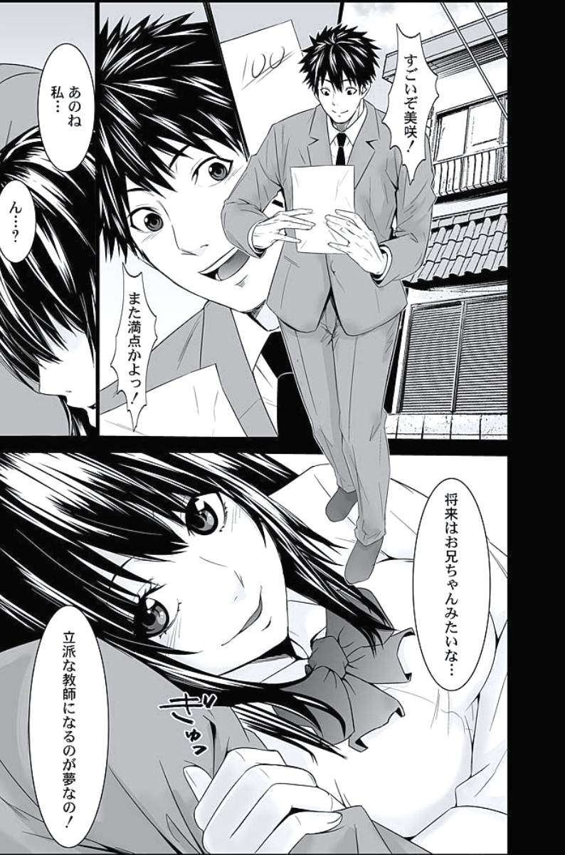 [おぴょん, ももんがえる坊] お仕置きタクシー～お客様に乗車拒否権はございません～ [DL版]