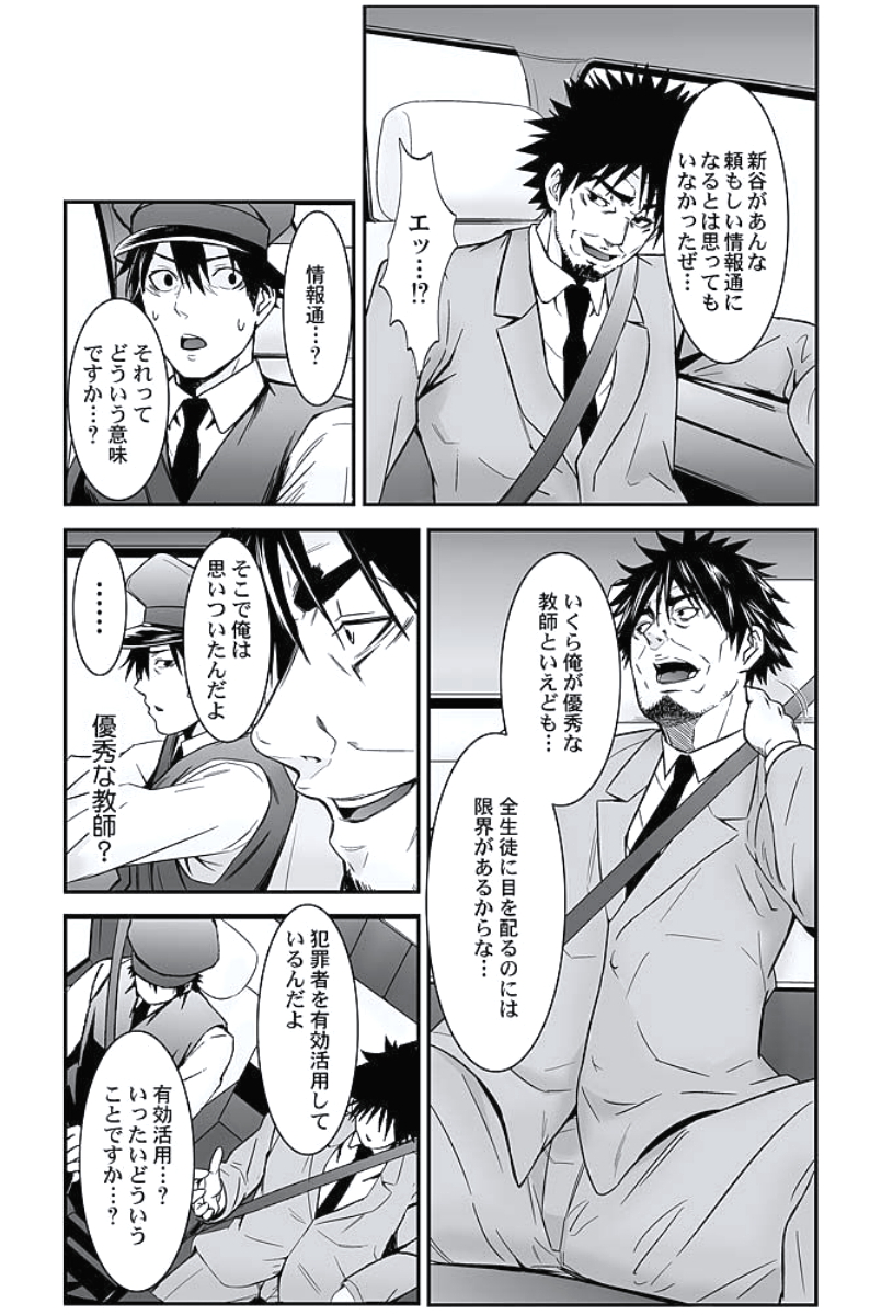 [おぴょん, ももんがえる坊] お仕置きタクシー～お客様に乗車拒否権はございません～ [DL版]