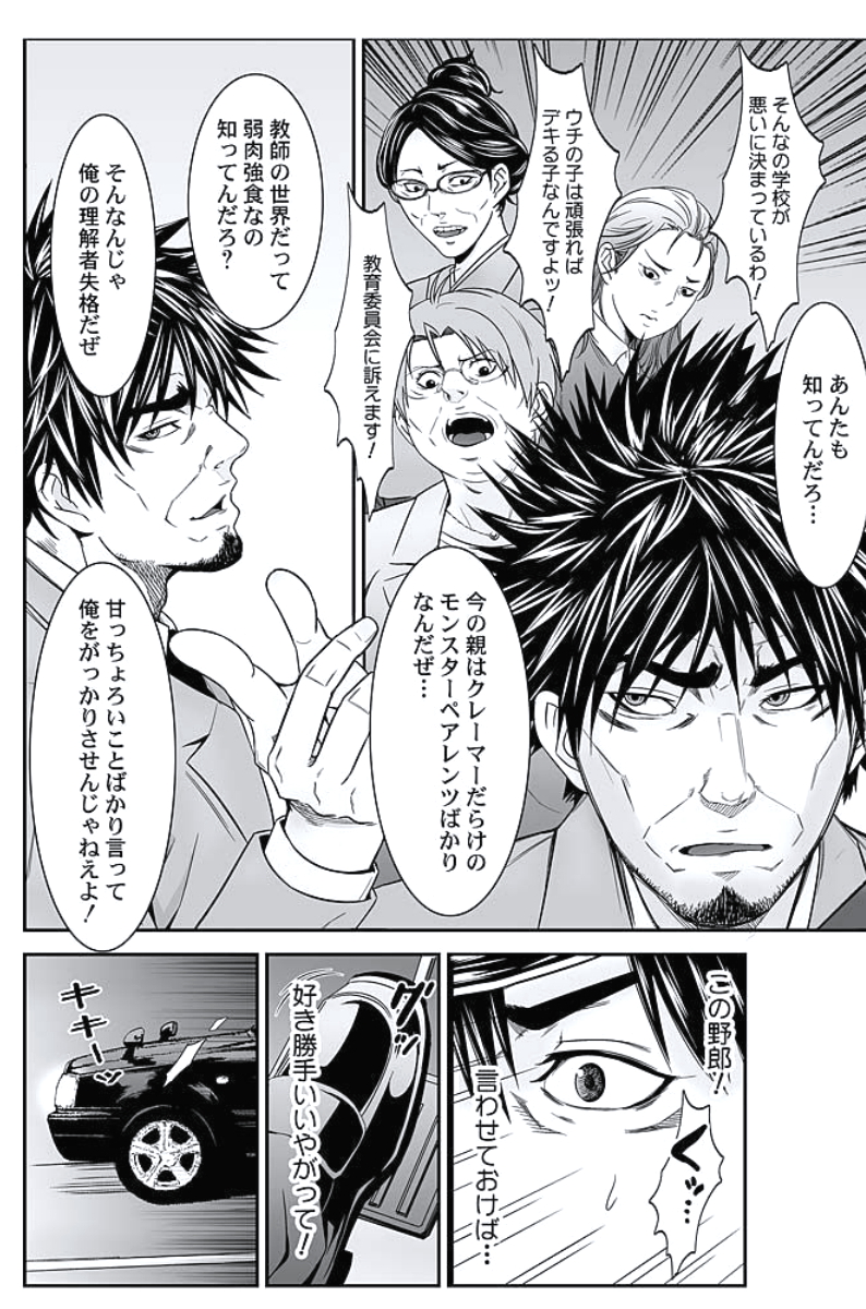 [おぴょん, ももんがえる坊] お仕置きタクシー～お客様に乗車拒否権はございません～ [DL版]