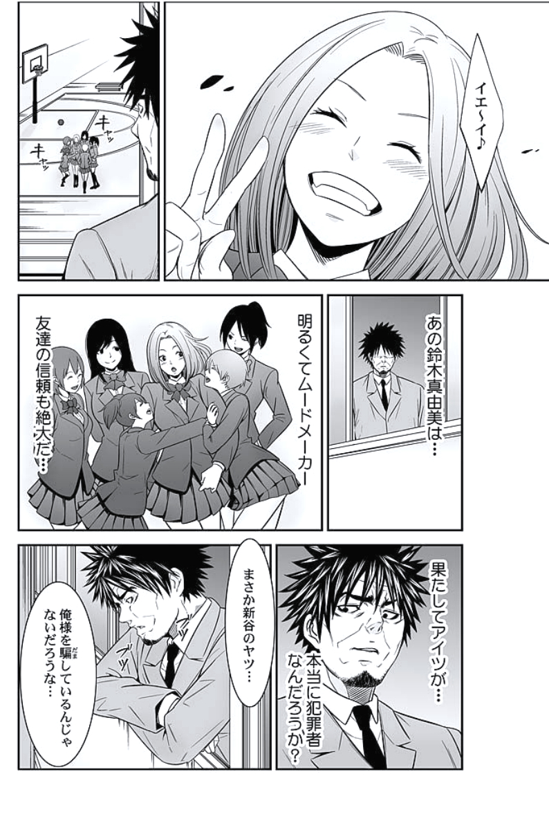 [おぴょん, ももんがえる坊] お仕置きタクシー～お客様に乗車拒否権はございません～ [DL版]