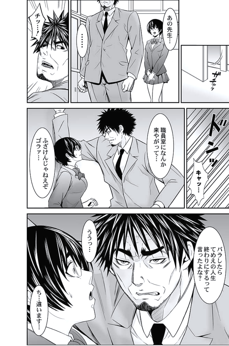 [おぴょん, ももんがえる坊] お仕置きタクシー～お客様に乗車拒否権はございません～ [DL版]