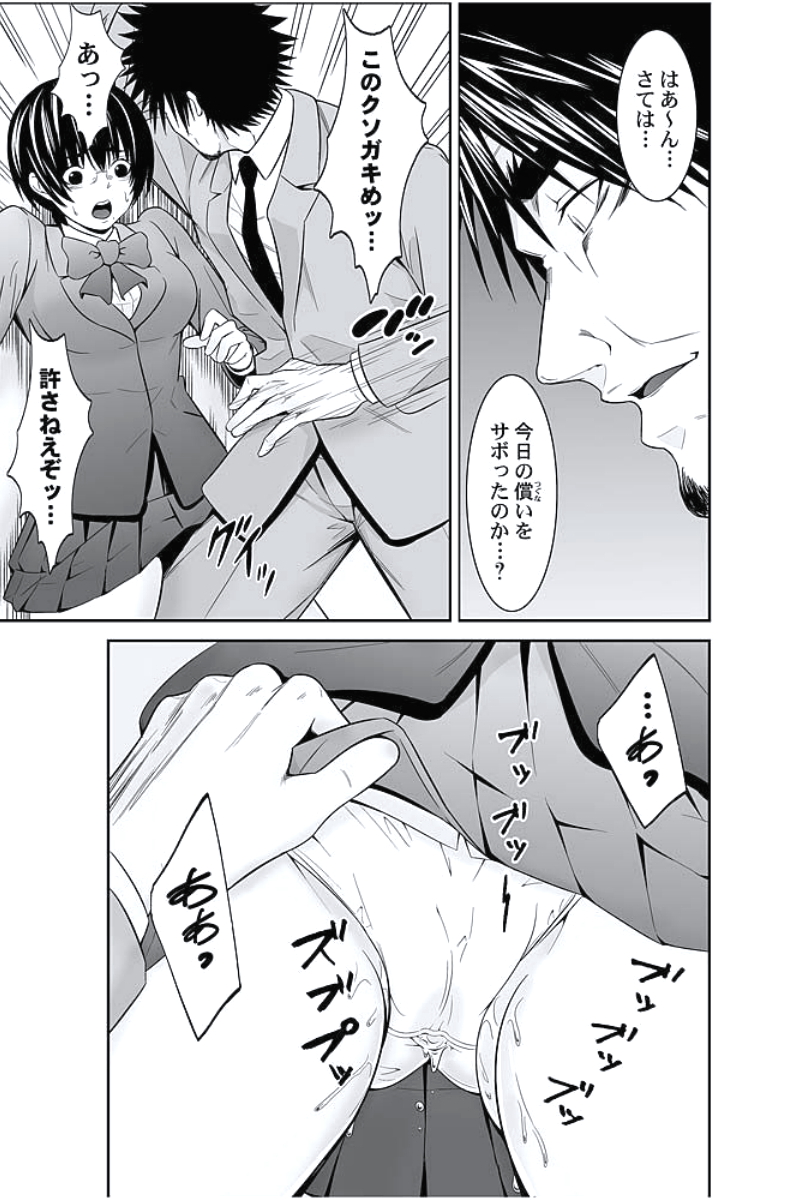 [おぴょん, ももんがえる坊] お仕置きタクシー～お客様に乗車拒否権はございません～ [DL版]