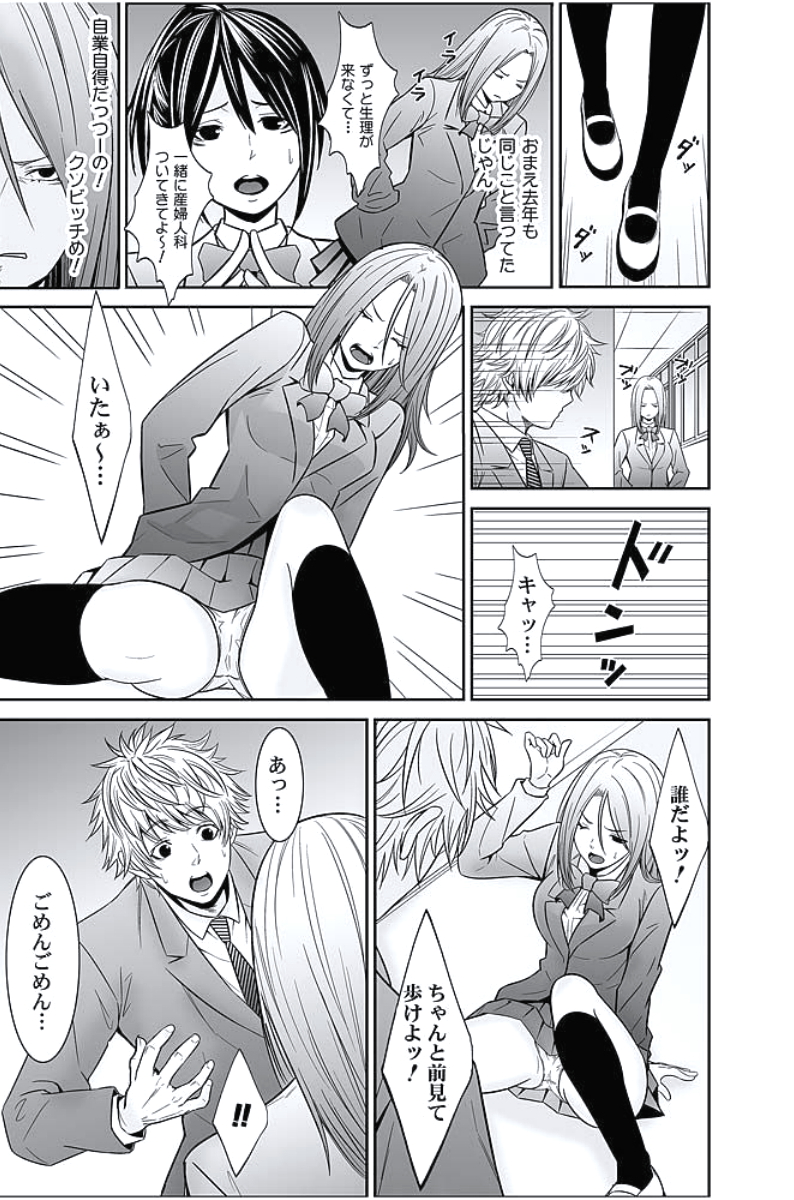 [おぴょん, ももんがえる坊] お仕置きタクシー～お客様に乗車拒否権はございません～ [DL版]