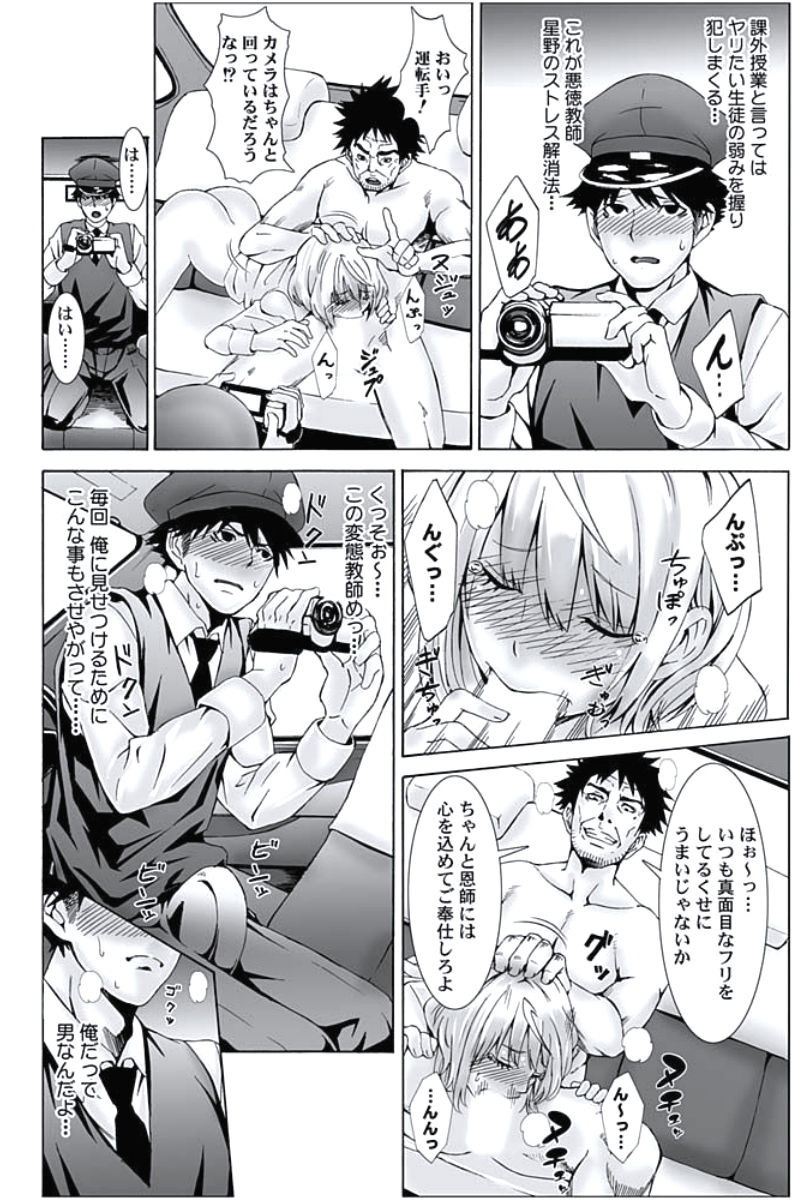 [おぴょん, ももんがえる坊] お仕置きタクシー～お客様に乗車拒否権はございません～ [DL版]