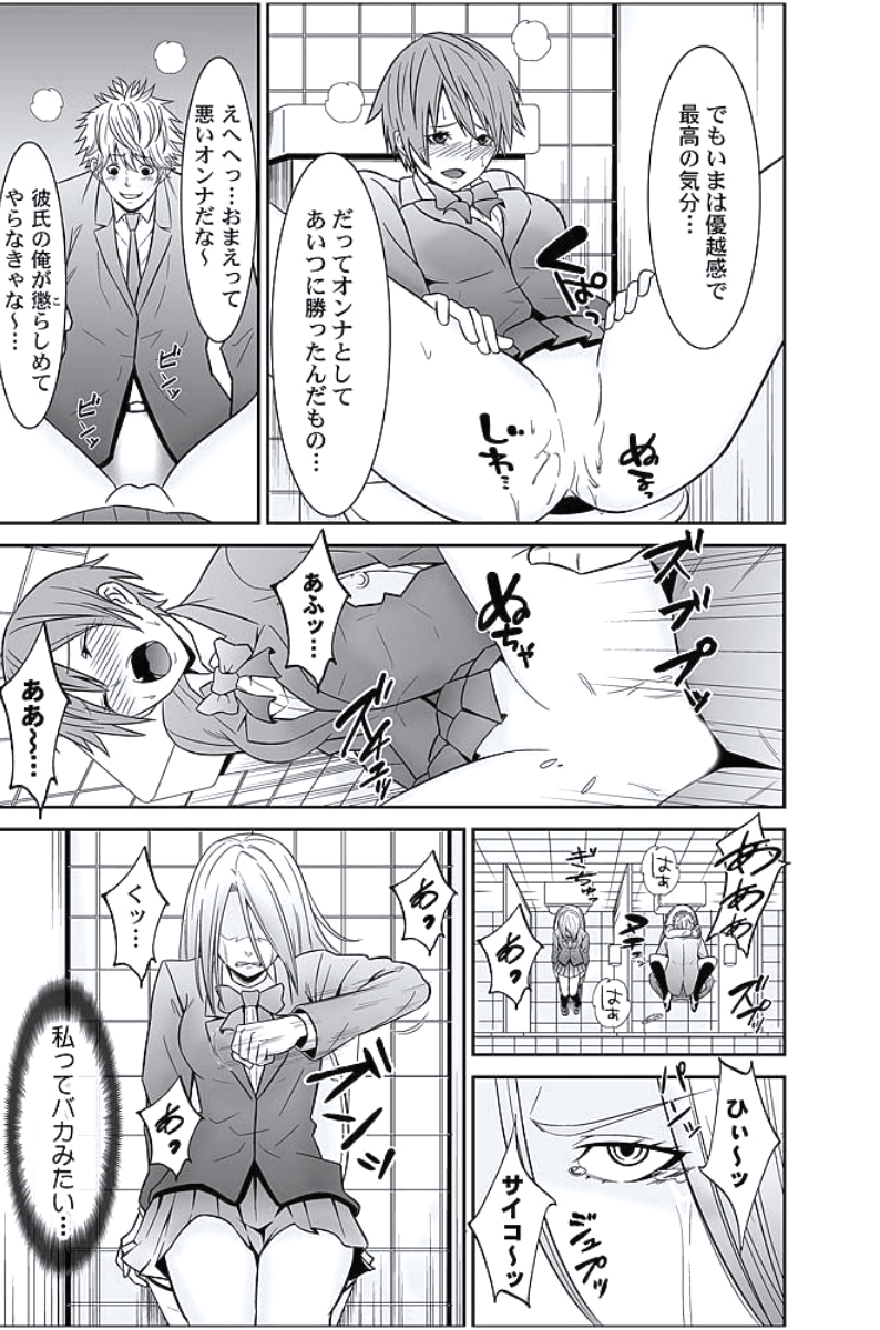 [おぴょん, ももんがえる坊] お仕置きタクシー～お客様に乗車拒否権はございません～ [DL版]