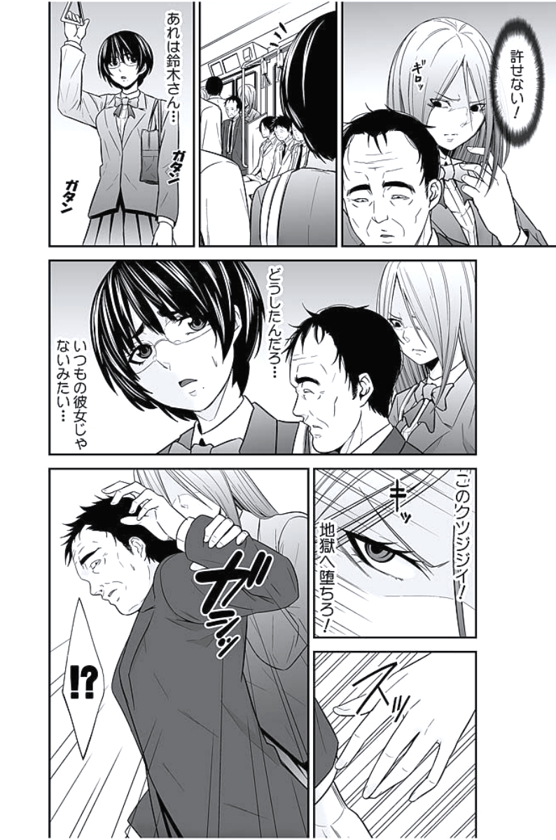 [おぴょん, ももんがえる坊] お仕置きタクシー～お客様に乗車拒否権はございません～ [DL版]