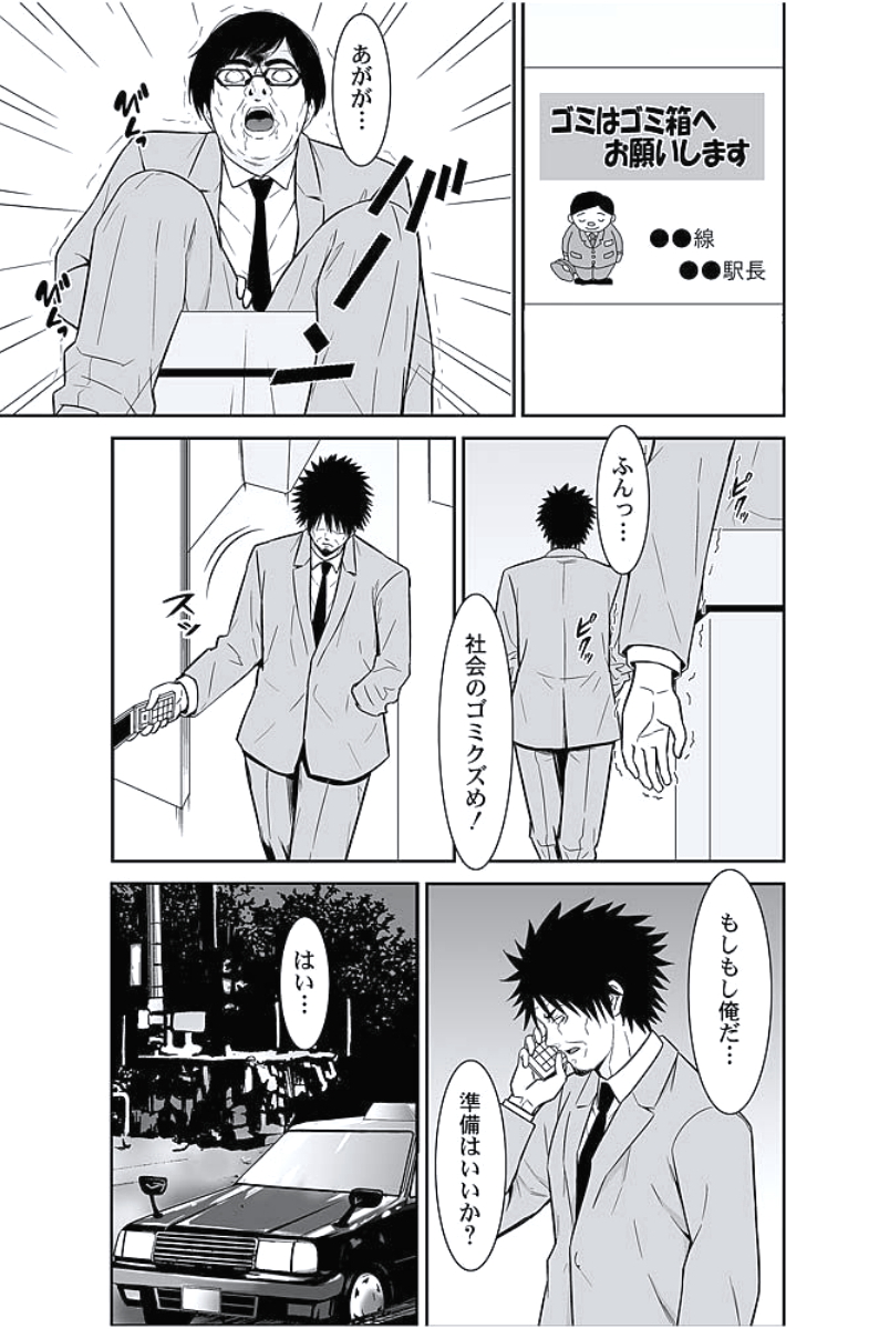 [おぴょん, ももんがえる坊] お仕置きタクシー～お客様に乗車拒否権はございません～ [DL版]