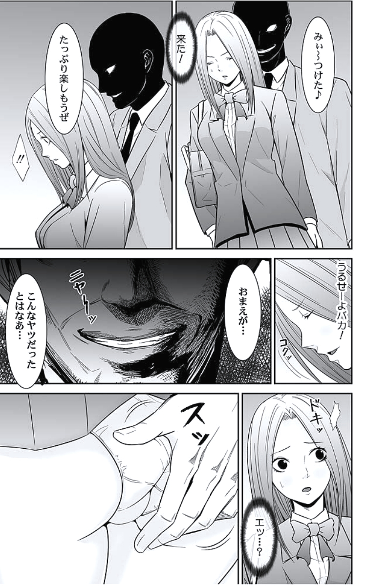 [おぴょん, ももんがえる坊] お仕置きタクシー～お客様に乗車拒否権はございません～ [DL版]