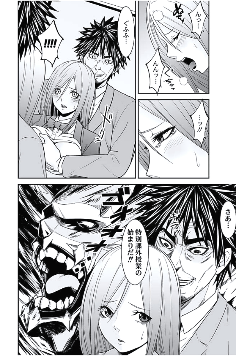 [おぴょん, ももんがえる坊] お仕置きタクシー～お客様に乗車拒否権はございません～ [DL版]