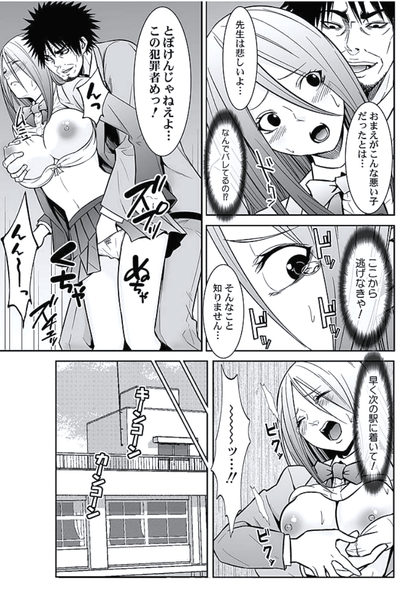 [おぴょん, ももんがえる坊] お仕置きタクシー～お客様に乗車拒否権はございません～ [DL版]