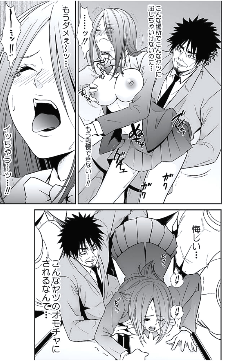 [おぴょん, ももんがえる坊] お仕置きタクシー～お客様に乗車拒否権はございません～ [DL版]