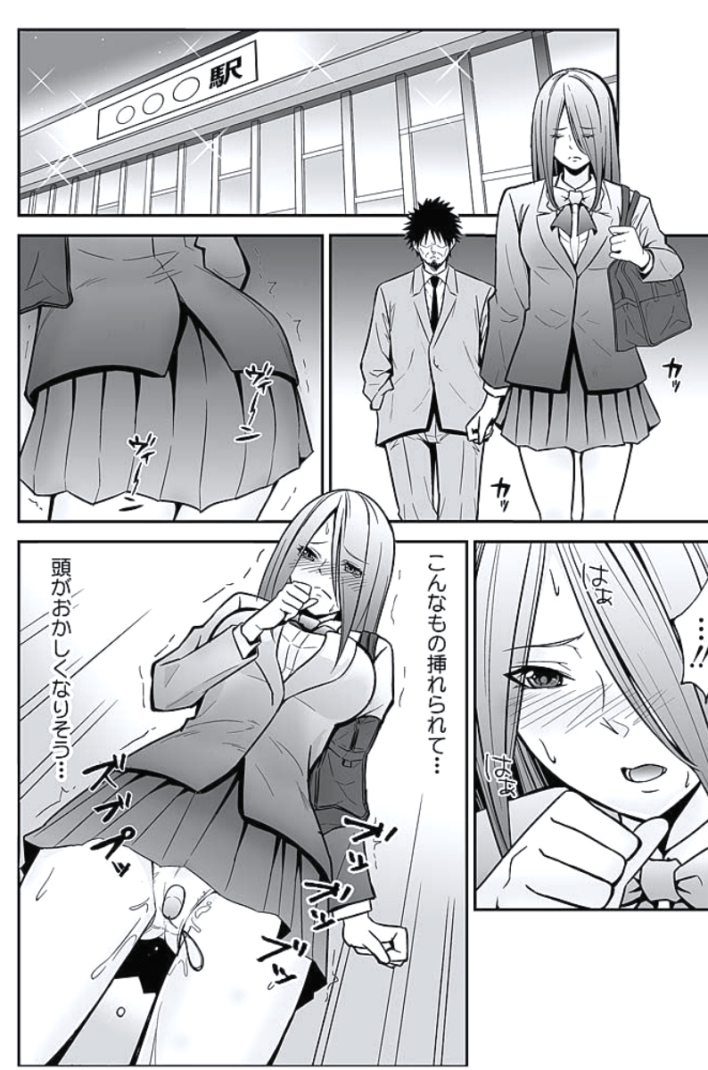 [おぴょん, ももんがえる坊] お仕置きタクシー～お客様に乗車拒否権はございません～ [DL版]