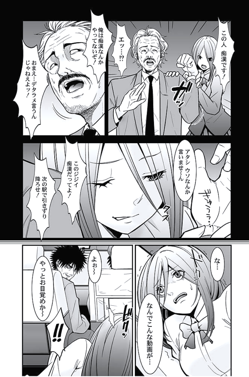 [おぴょん, ももんがえる坊] お仕置きタクシー～お客様に乗車拒否権はございません～ [DL版]