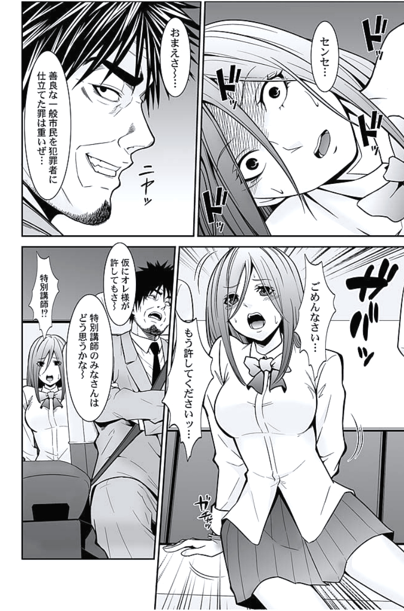 [おぴょん, ももんがえる坊] お仕置きタクシー～お客様に乗車拒否権はございません～ [DL版]