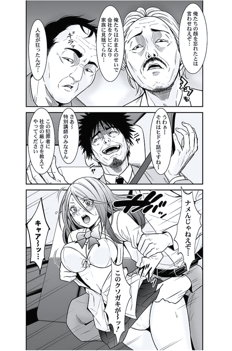 [おぴょん, ももんがえる坊] お仕置きタクシー～お客様に乗車拒否権はございません～ [DL版]