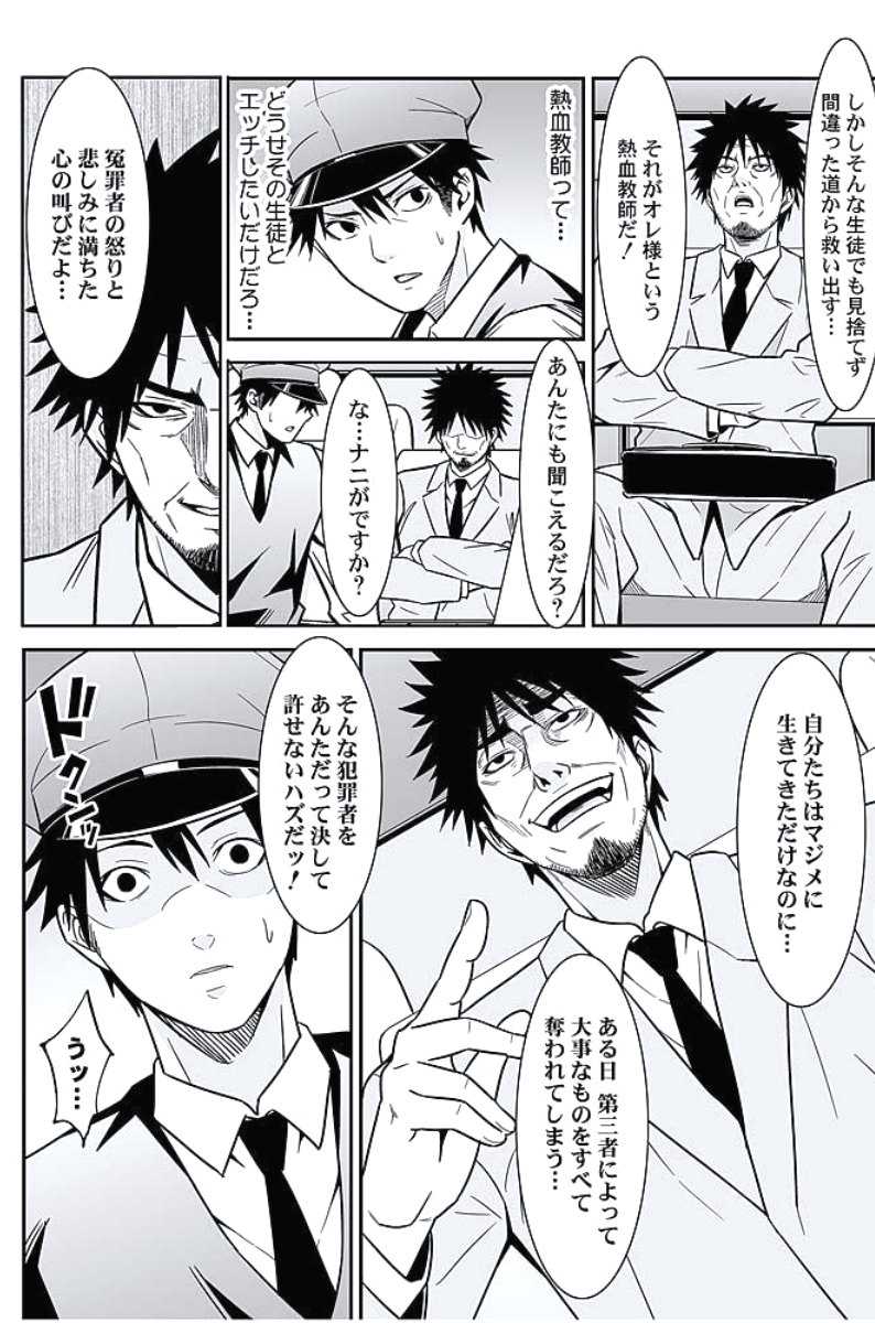 [おぴょん, ももんがえる坊] お仕置きタクシー～お客様に乗車拒否権はございません～ [DL版]