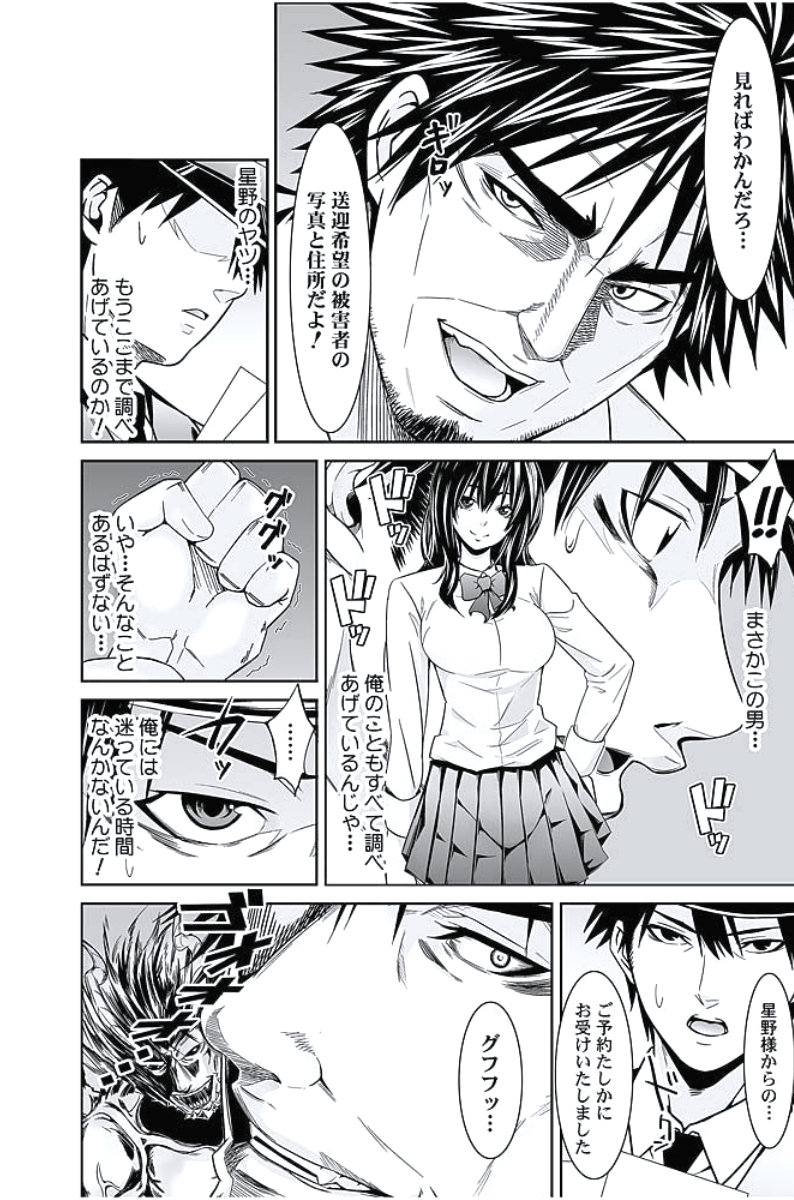 [おぴょん, ももんがえる坊] お仕置きタクシー～お客様に乗車拒否権はございません～ [DL版]