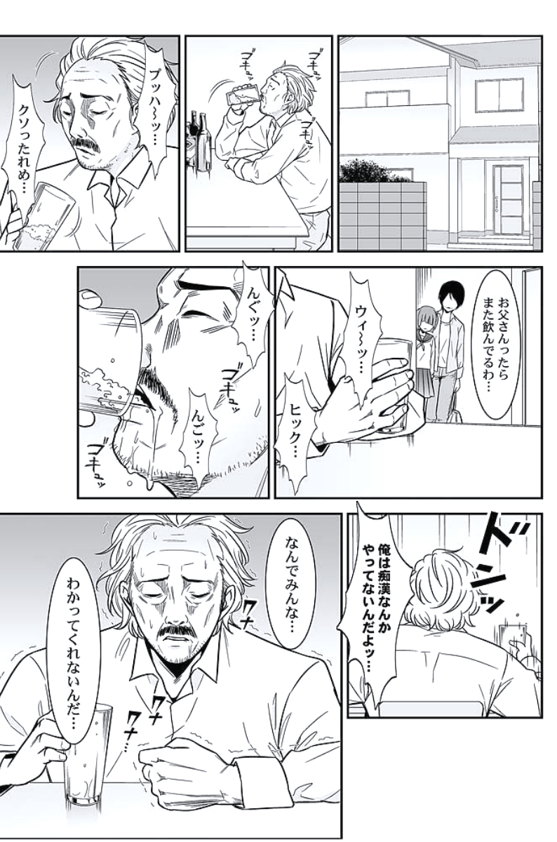 [おぴょん, ももんがえる坊] お仕置きタクシー～お客様に乗車拒否権はございません～ [DL版]