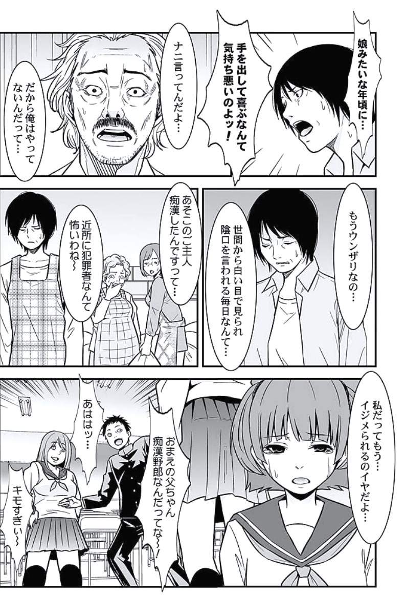 [おぴょん, ももんがえる坊] お仕置きタクシー～お客様に乗車拒否権はございません～ [DL版]