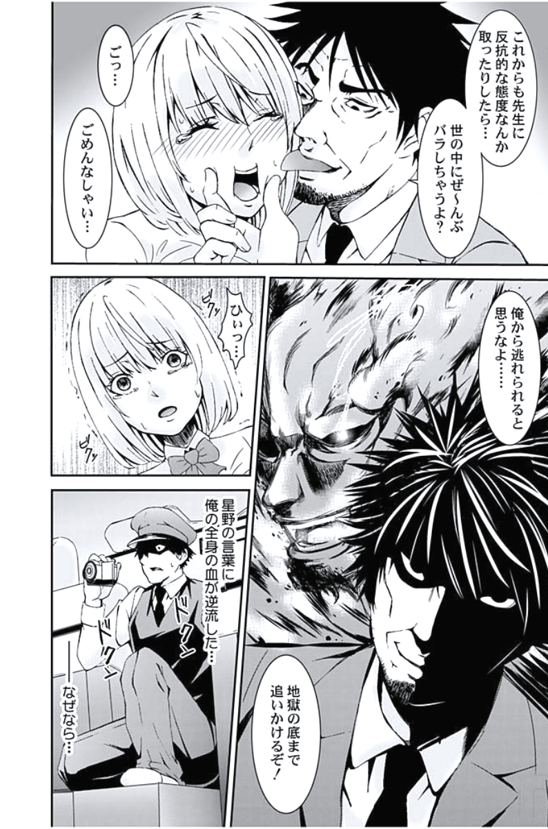 [おぴょん, ももんがえる坊] お仕置きタクシー～お客様に乗車拒否権はございません～ [DL版]