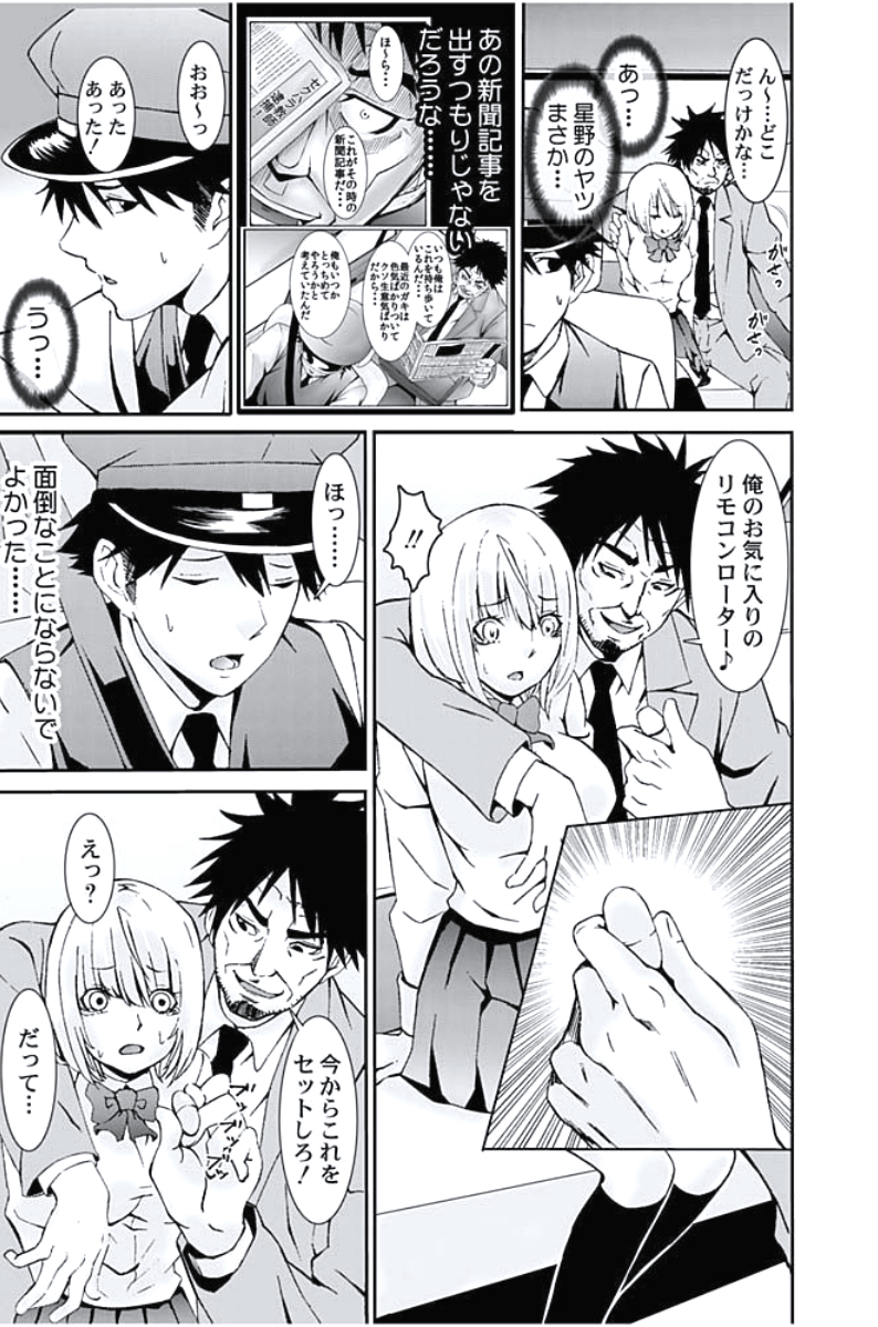 [おぴょん, ももんがえる坊] お仕置きタクシー～お客様に乗車拒否権はございません～ [DL版]