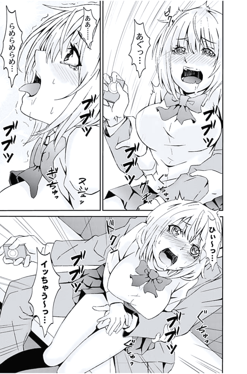 [おぴょん, ももんがえる坊] お仕置きタクシー～お客様に乗車拒否権はございません～ [DL版]