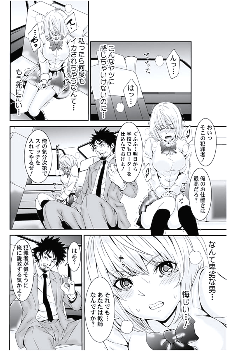 [おぴょん, ももんがえる坊] お仕置きタクシー～お客様に乗車拒否権はございません～ [DL版]