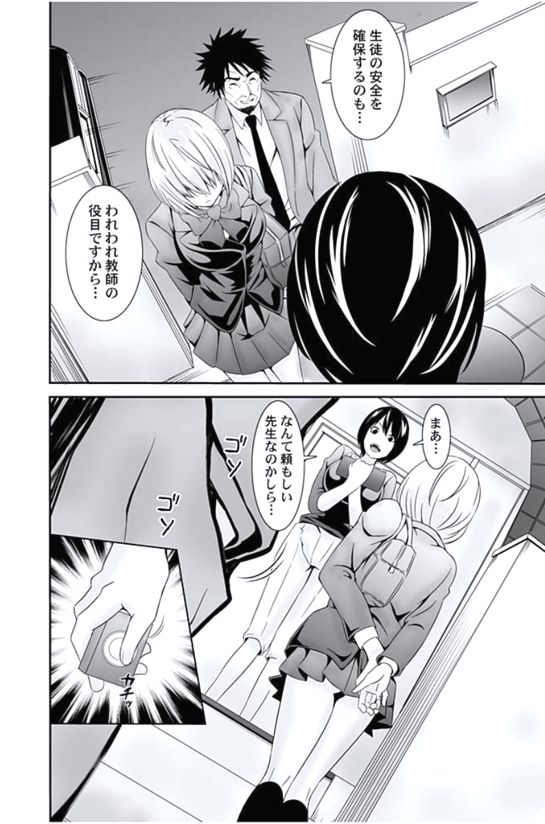 [おぴょん, ももんがえる坊] お仕置きタクシー～お客様に乗車拒否権はございません～ [DL版]