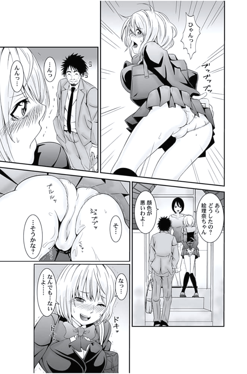 [おぴょん, ももんがえる坊] お仕置きタクシー～お客様に乗車拒否権はございません～ [DL版]