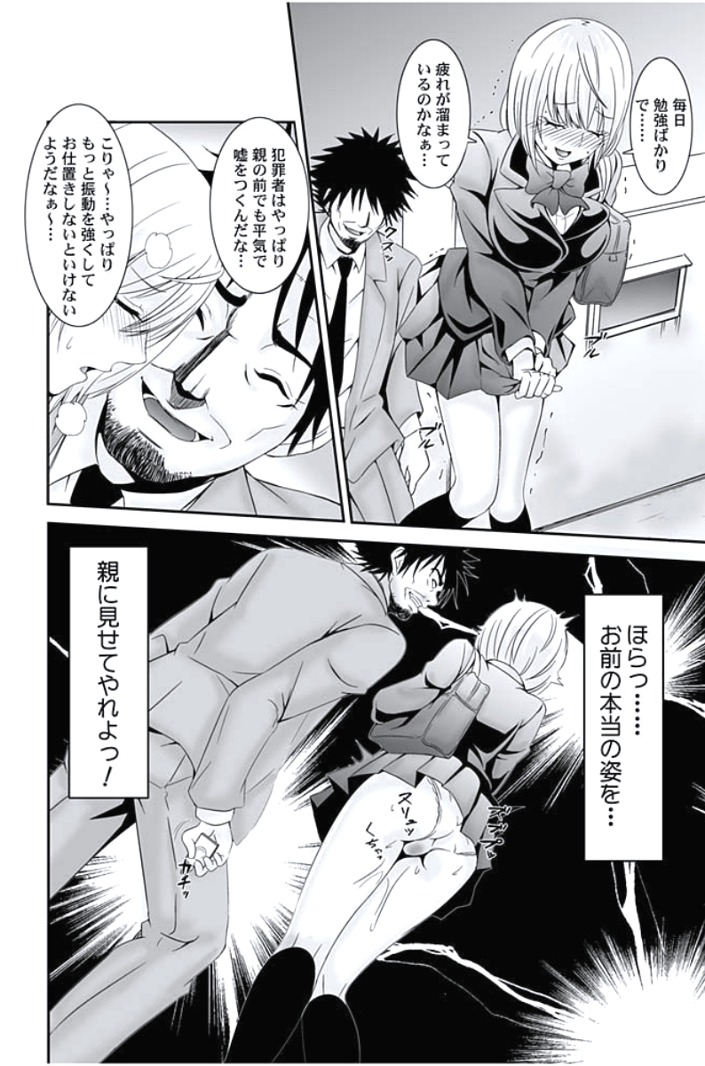 [おぴょん, ももんがえる坊] お仕置きタクシー～お客様に乗車拒否権はございません～ [DL版]