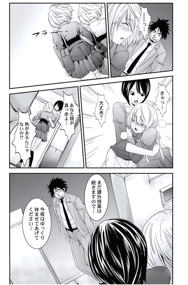 [おぴょん, ももんがえる坊] お仕置きタクシー～お客様に乗車拒否権はございません～ [DL版]