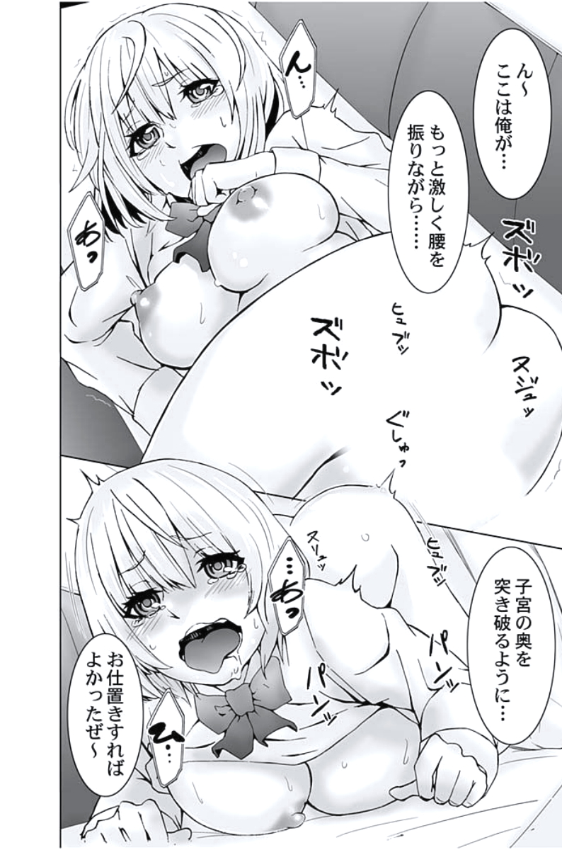 [おぴょん, ももんがえる坊] お仕置きタクシー～お客様に乗車拒否権はございません～ [DL版]