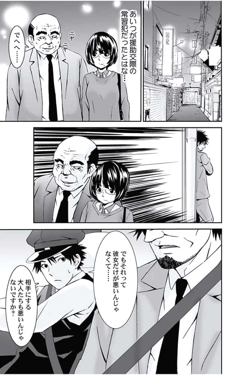 [おぴょん, ももんがえる坊] お仕置きタクシー～お客様に乗車拒否権はございません～ [DL版]