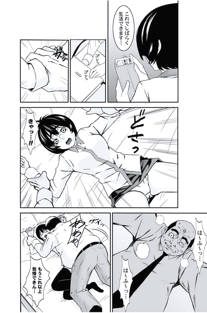 [おぴょん, ももんがえる坊] お仕置きタクシー～お客様に乗車拒否権はございません～ [DL版]