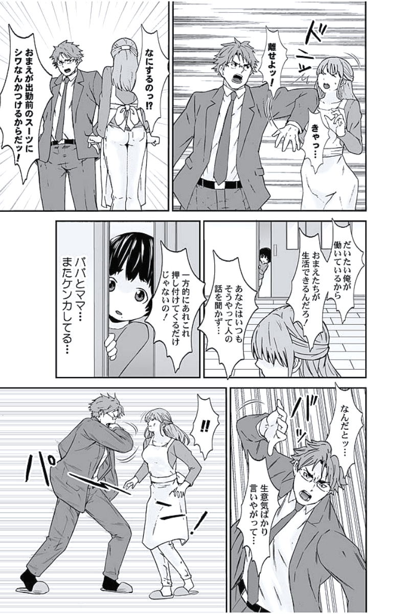 [おぴょん, ももんがえる坊] お仕置きタクシー～お客様に乗車拒否権はございません～ [DL版]