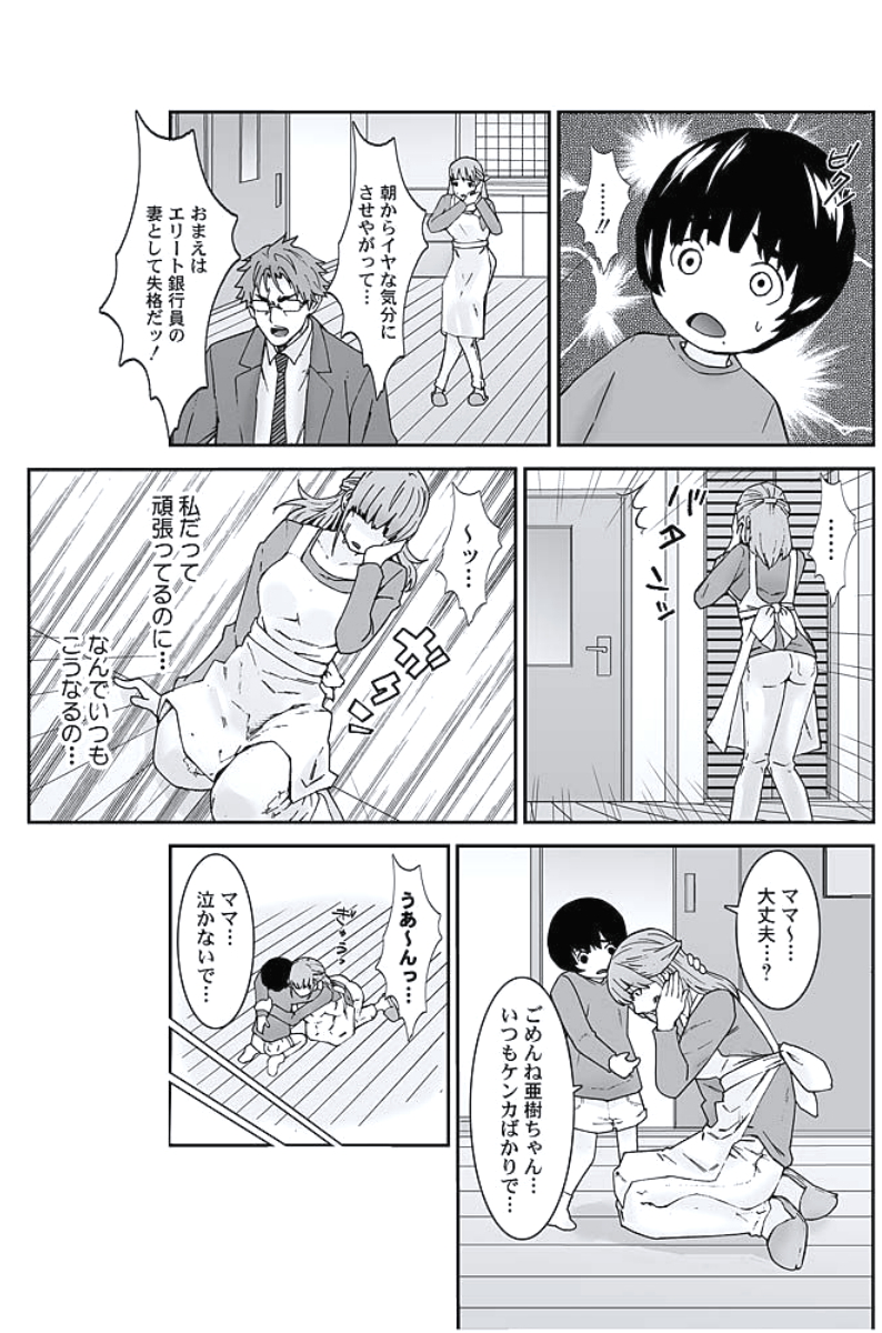 [おぴょん, ももんがえる坊] お仕置きタクシー～お客様に乗車拒否権はございません～ [DL版]