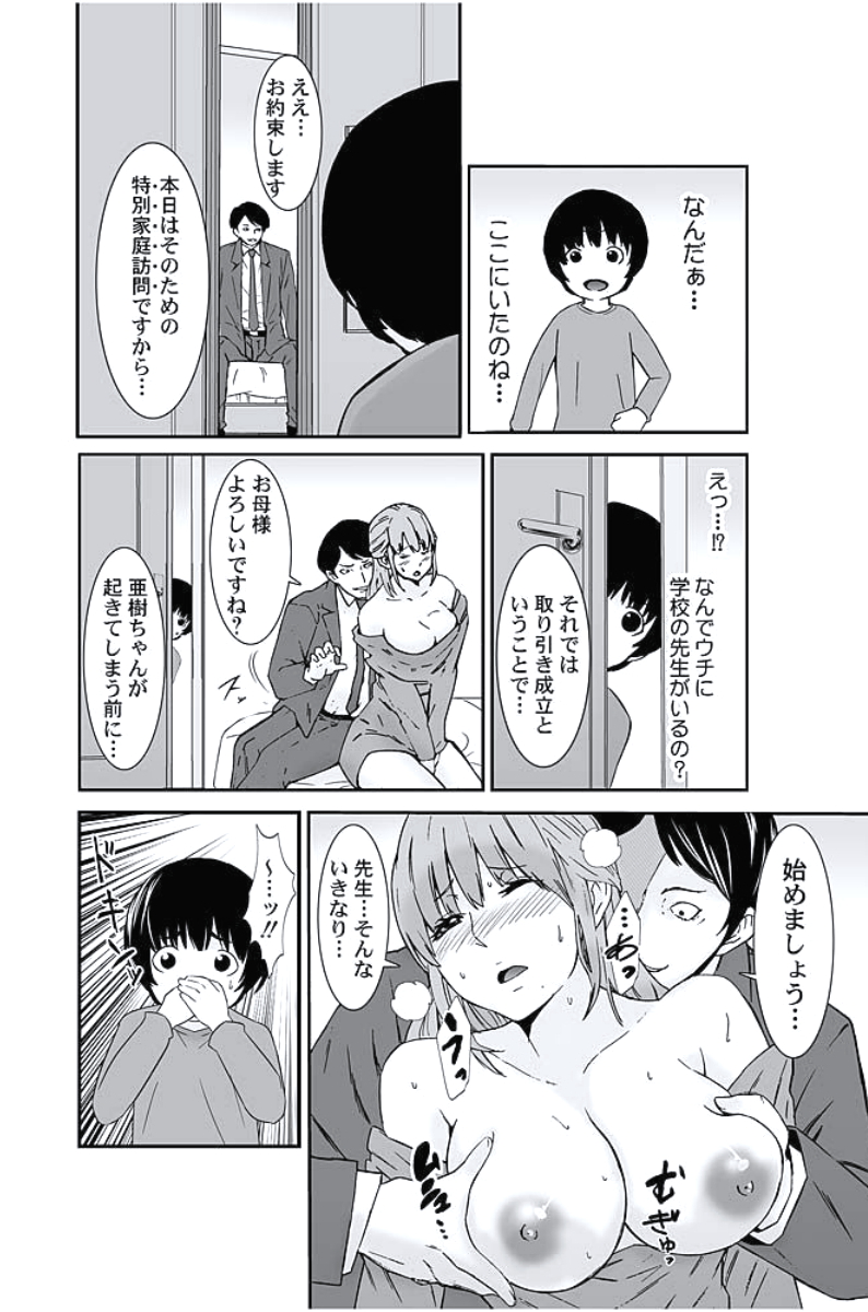 [おぴょん, ももんがえる坊] お仕置きタクシー～お客様に乗車拒否権はございません～ [DL版]