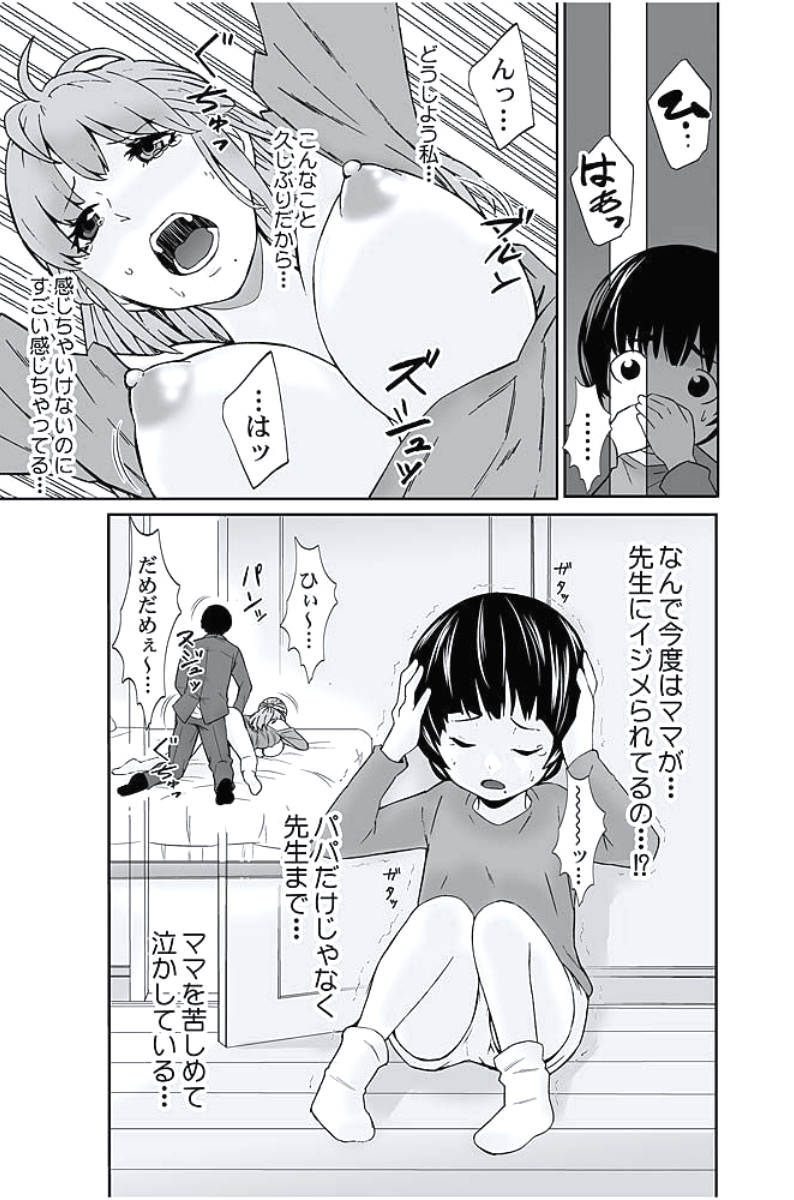 [おぴょん, ももんがえる坊] お仕置きタクシー～お客様に乗車拒否権はございません～ [DL版]