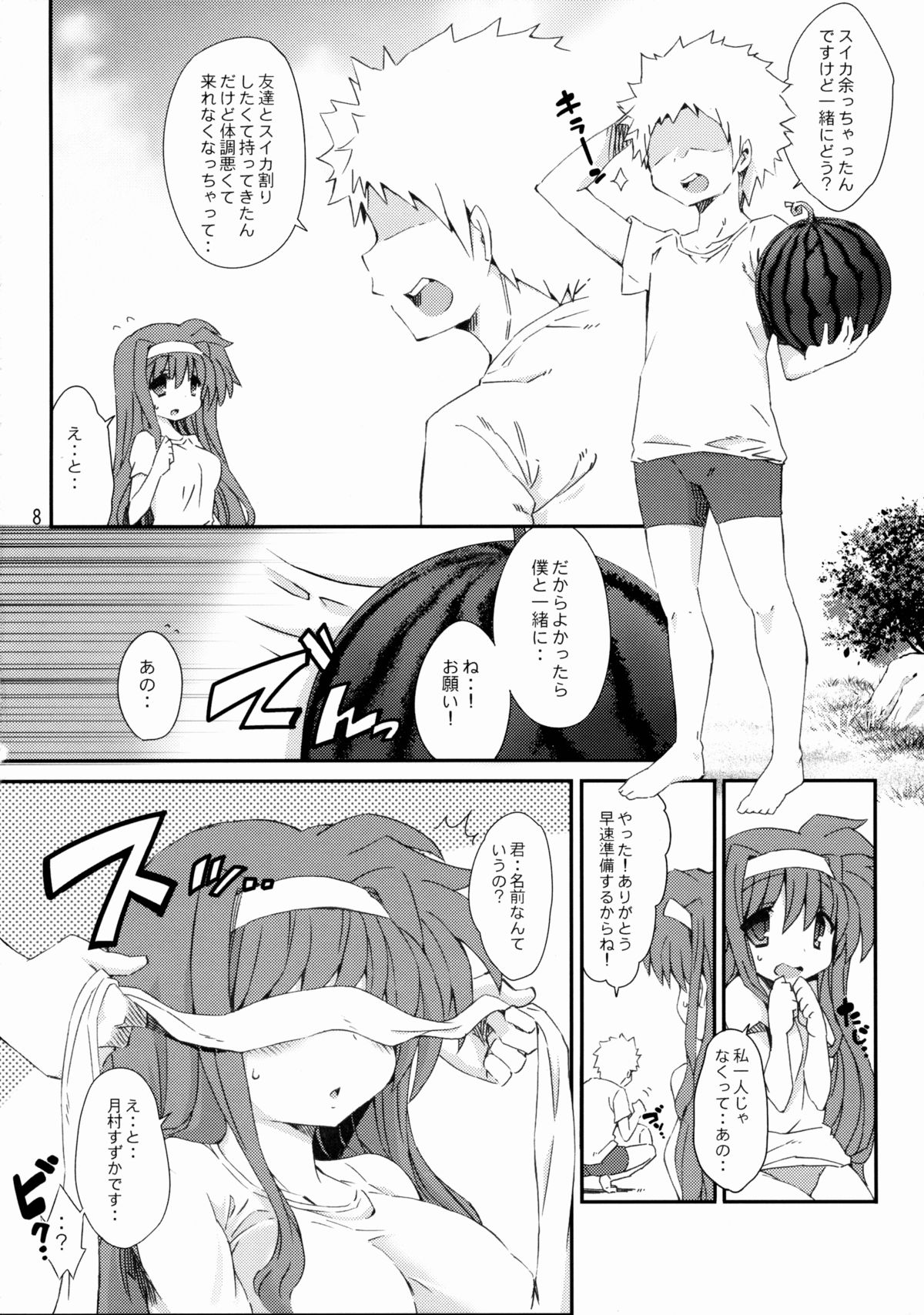 (C84) [学食亭 (わたのはら)] 月村すずかの海水浴 (魔法少女リリカルなのは)