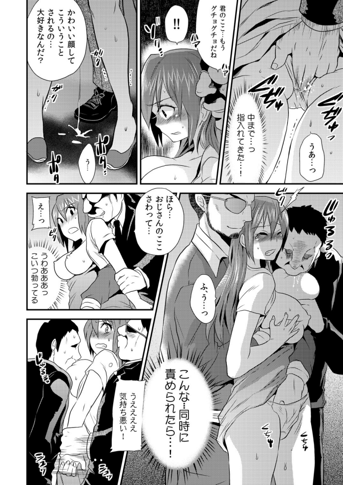 [ひらたいら] 女体化ヘルスでビクンビクン★俺のおマメが超ビンカン！2 [DL版]