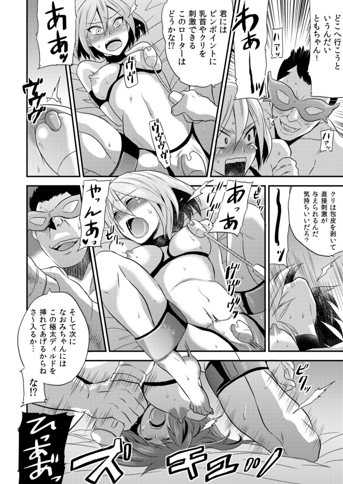 [ひらたいら] 女体化ヘルスでビクンビクン★俺のおマメが超ビンカン！2 [DL版]