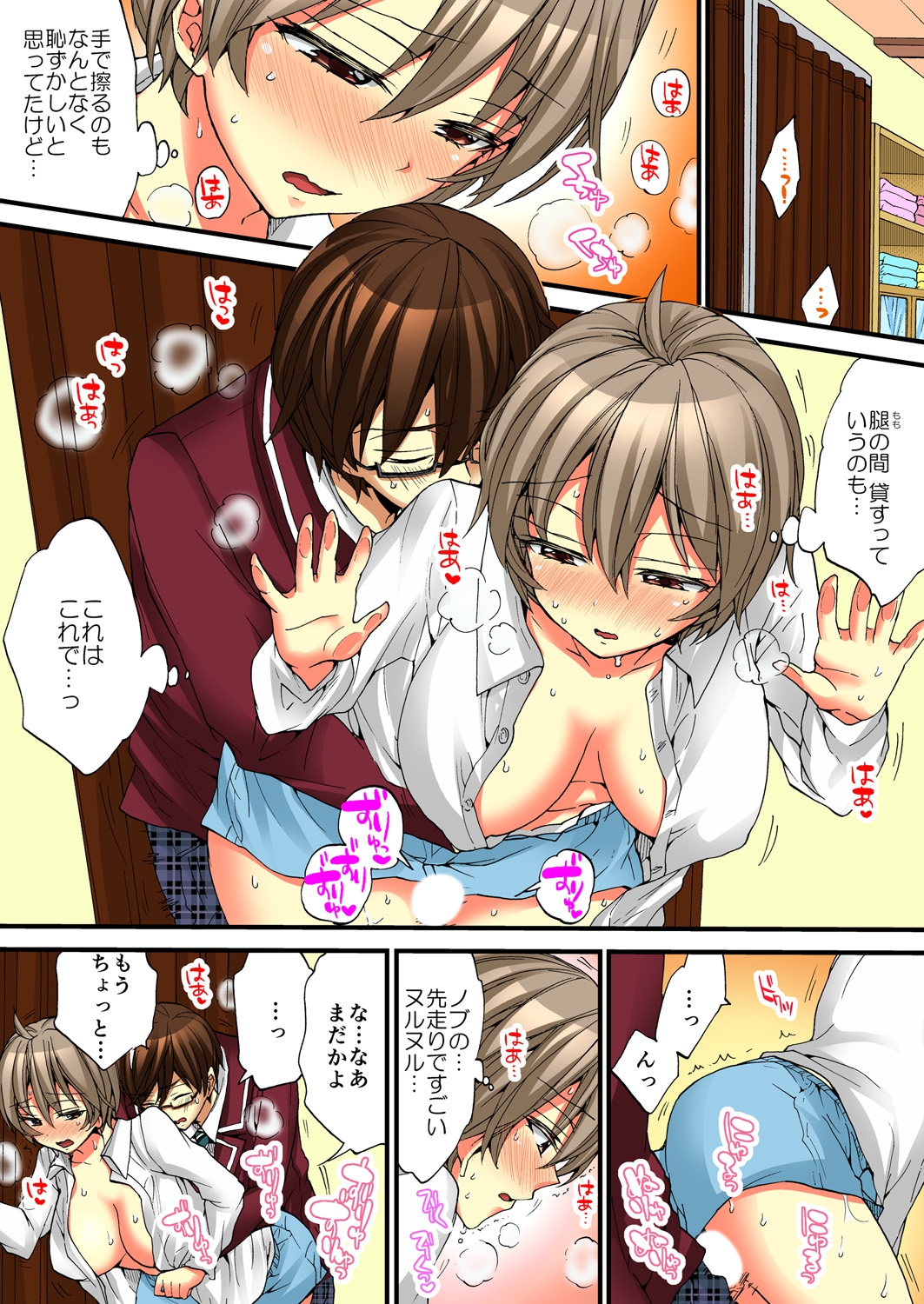 [森島コン, 鱗] 女の体でイキすぎてヤバイっ! 5 [DL版]