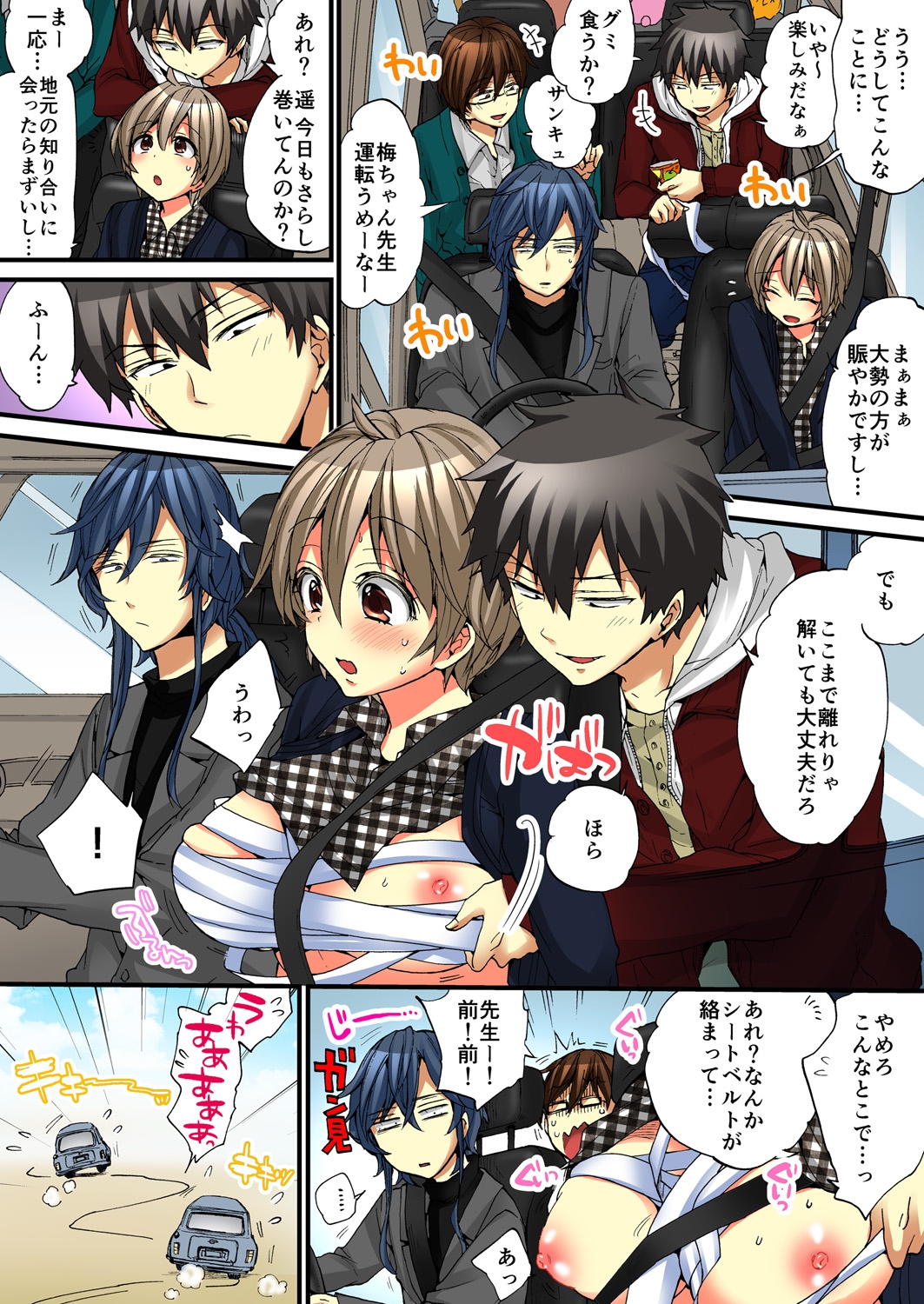 [森島コン, 鱗] 女の体でイキすぎてヤバイっ! 5 [DL版]