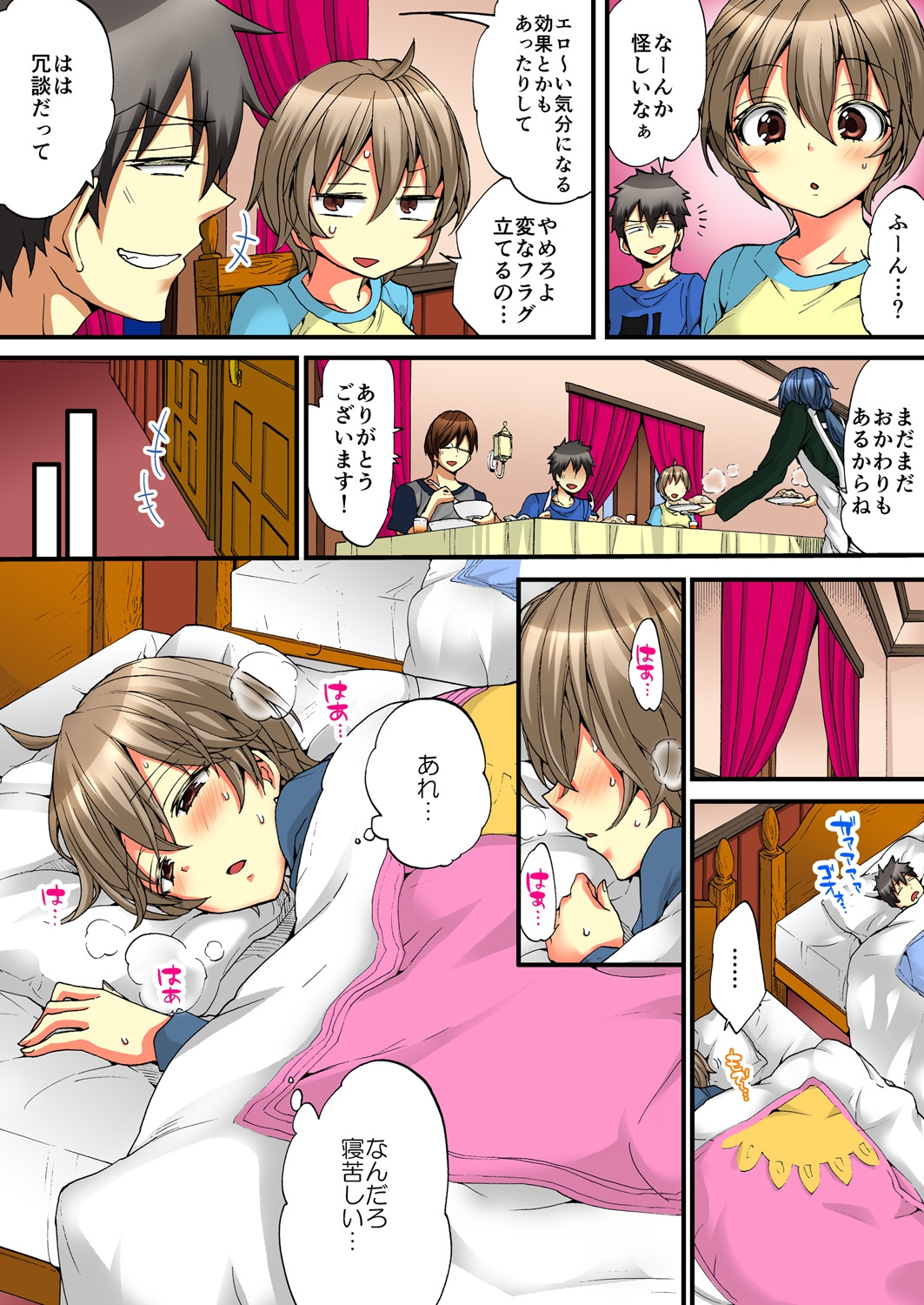 [森島コン, 鱗] 女の体でイキすぎてヤバイっ! 5 [DL版]